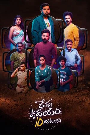 Repu Udayam 10 Gantalaku 2026 Hindi Dual Audio WEB-DL 720p - 480p - 1080p