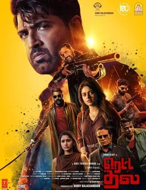 Retta Thala 2025 Hindi Dual Audio WEB-DL 720p - 480p - 1080p