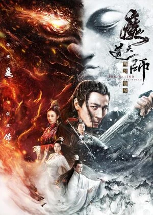 Sorcerer Heavenly Master · Dark Hades 2025 Hindi Dual Audio WEB-DL 720p - 480p - 1080p