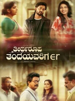Theertharoopa Thandeyavarige 2026 Kannada Audio WEB-DL 720p - 1080p